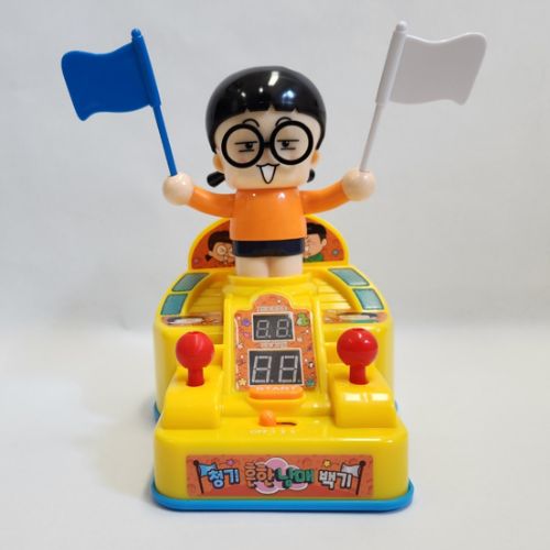 흔한남매 청기백기 게임