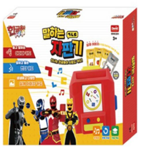 F-43 한글용사 아이야 말하는 자판기