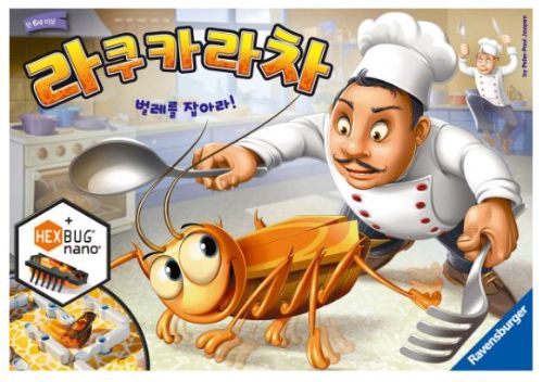 C-239 라쿠카라차