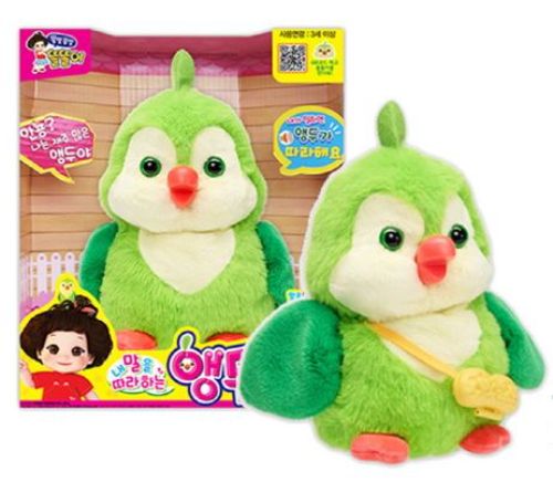 D-70 말하는 앵무새인형