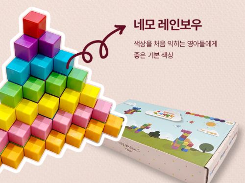 벨베이비 자석블록(네모)