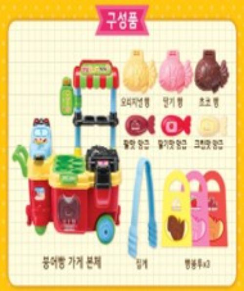 B-124 (유아)콩순이 코딩 붕어빵