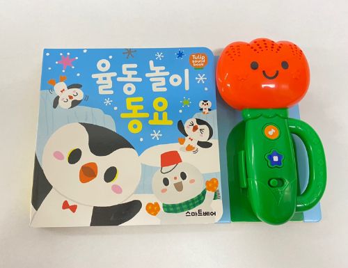 튤립사운드북 율동 놀이 동요