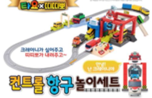 B-29 (유아) 타요X띠띠뽀 항구 놀이