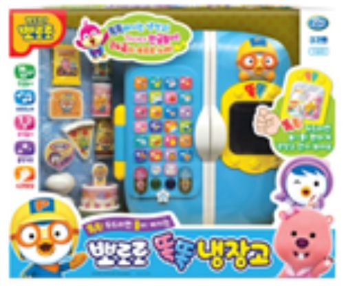뽀로로 똑똑 냉장고