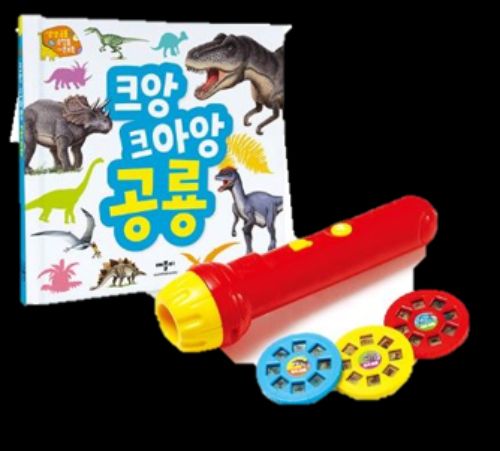 F-39 손전등 사운드북 (공룡)