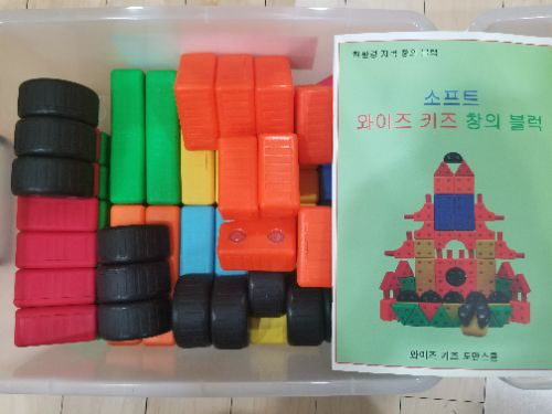 키즈창의 자석블록 