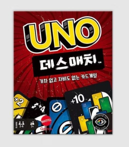 우노 데스매치 보드게임