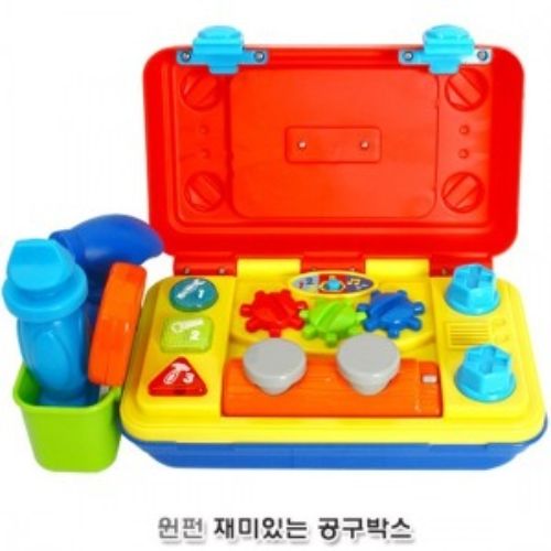 재미있는 공구놀이