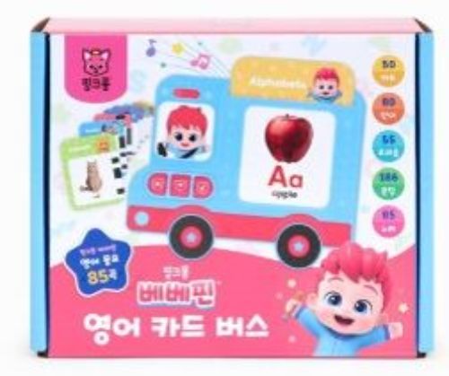 F-26 베베핀 영어 카드 버스