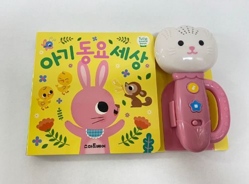튤립사운드북 아기동요세상