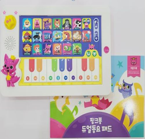 핑크퐁듀얼동요패드