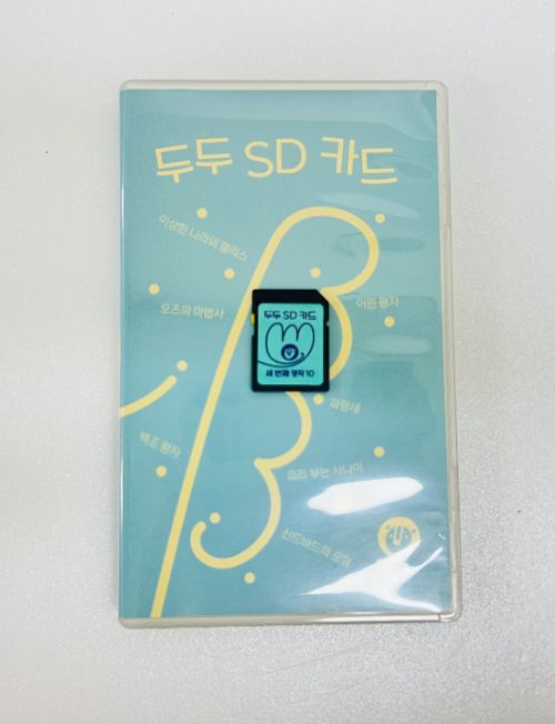 그림자극장-무빙확장SD카드