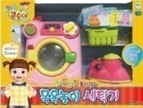 목욕놀이 세탁기