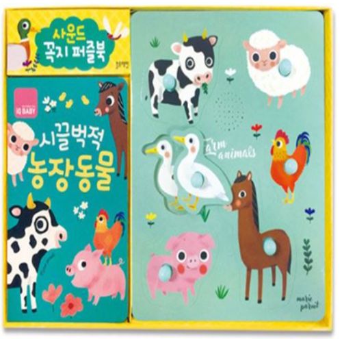 사운드 꼭지퍼즐 사파리동물