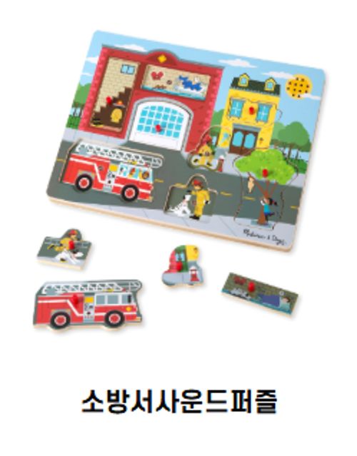 소방서 사운드퍼즐