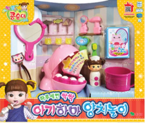 콩순이 아기하마양치놀이