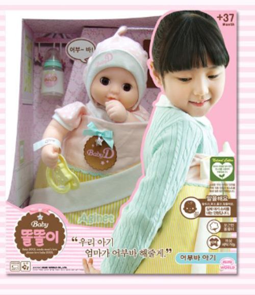 베이비 똘똘이 어부바