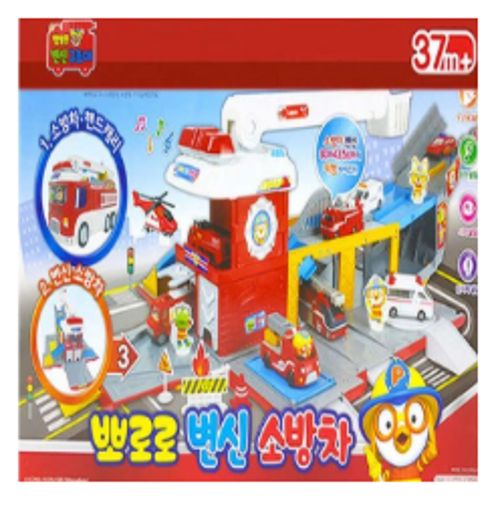 뽀로로 변신 소방차