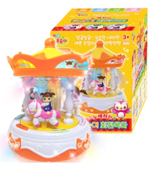 콩순이 노래하는 회전목마