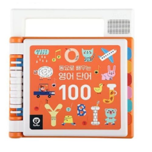 동요로배우는 영어단어100사운드북