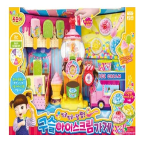 콩순이 구슬아이스크림 가게