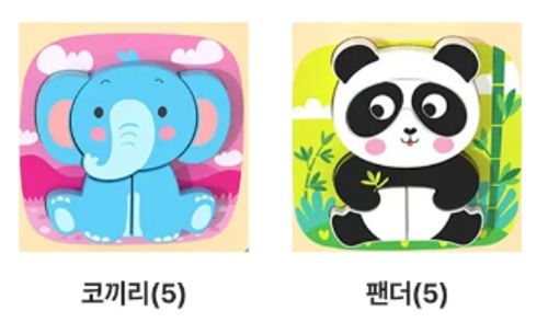 지니어스래빗 원목퍼즐(코끼리,팬더)