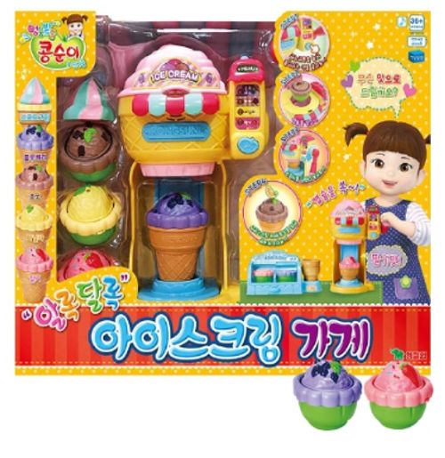 콩순이 아이스크림 가게