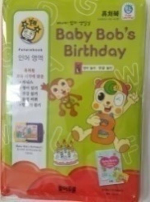 퓨처북(Baby Bob`s Birtoyday)