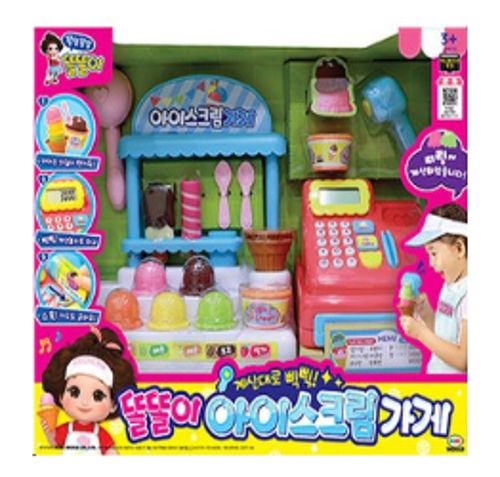 똘똘이NEW아이스크림가게