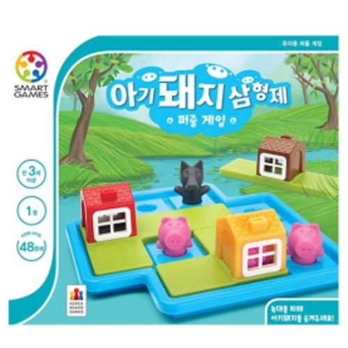아기 돼지 삼형제 퍼즐 게임