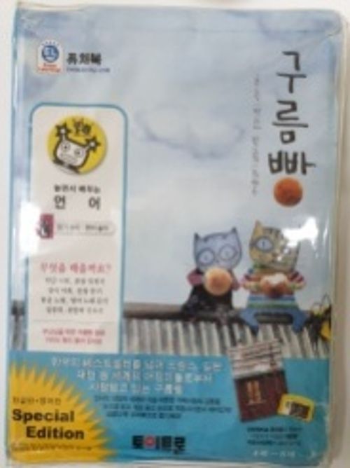 퓨처북(구름빵)