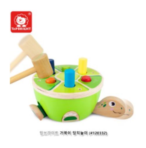 거북이 망치놀이