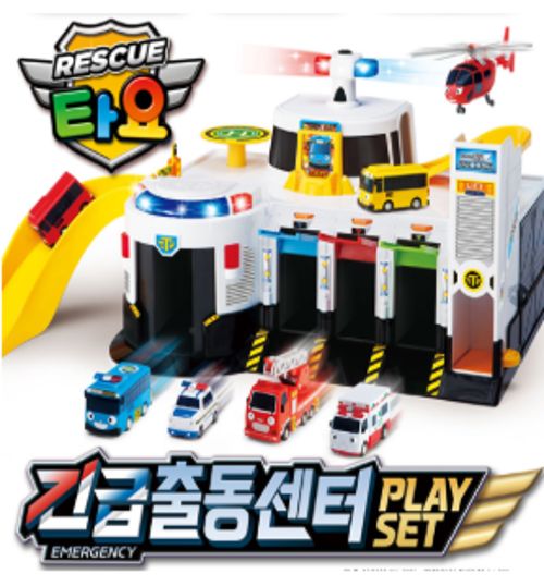 타요 긴급출동센터