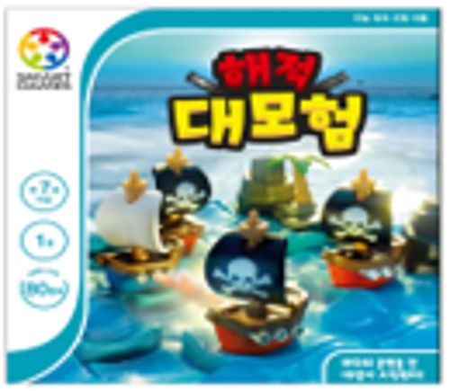 해적 대모험 보드게임
