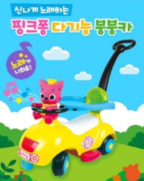 핑크퐁 다기능붕붕카