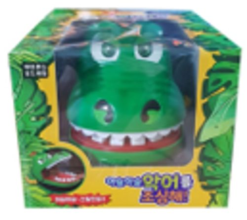 아슬 아슬 악어를 조심해