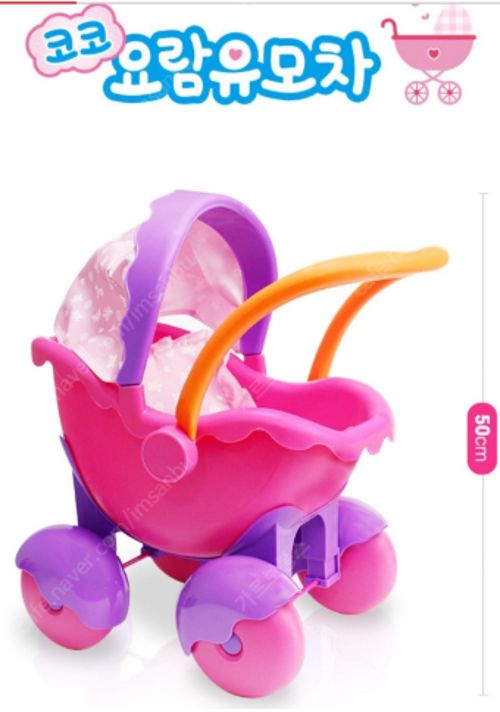 코코 요람 유모차
