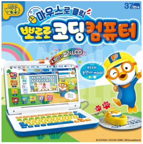 뽀로로 코딩 컴퓨터