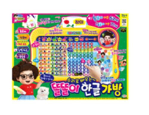 똘똘이 한글가방