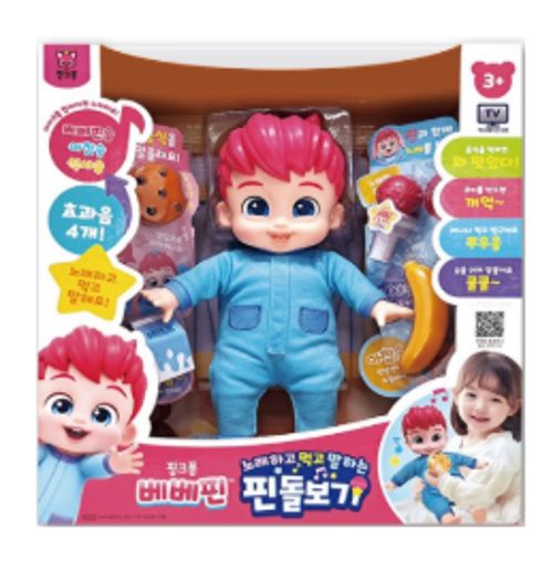 베베핀 핀돌보기