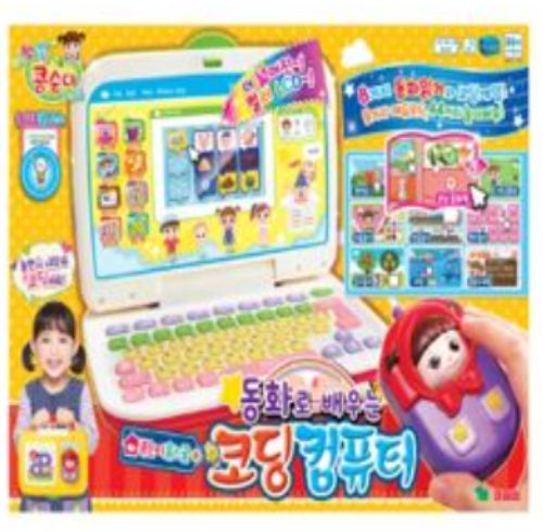 콩순이 코딩 컴퓨터