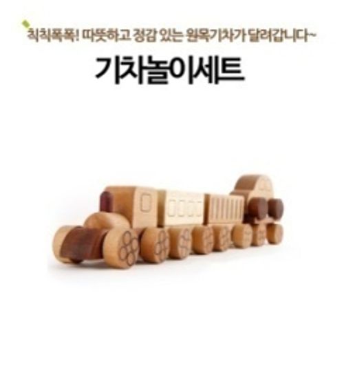 new기차놀이세트