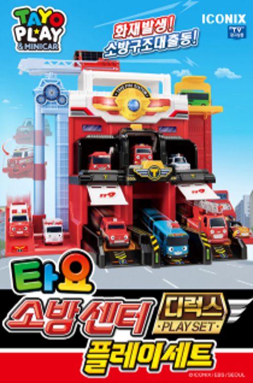 타요 소방센터 플레이 세트