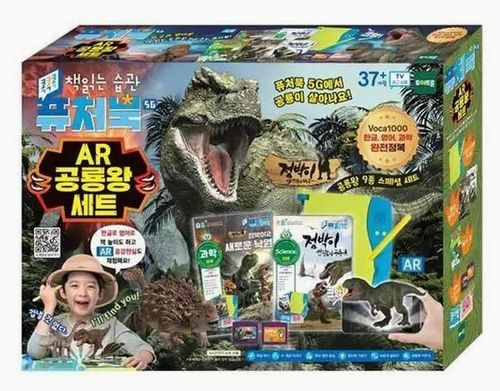퓨처북세트5G AR공룡왕세트