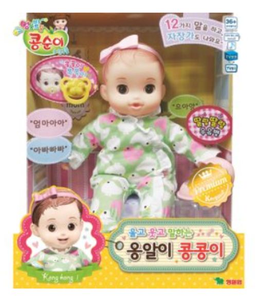 옹알이 콩콩이 아기인형