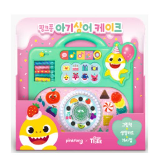 타이거 아기상어 케이크