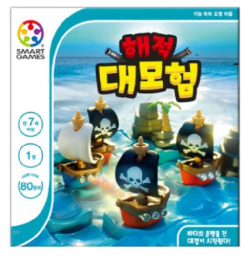 해적 대모험 보드게임