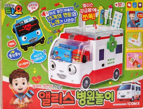 타요 병원놀이 버스