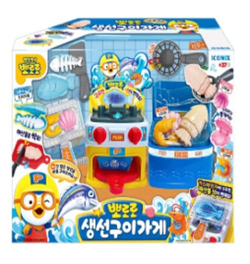 뽀로로 생선구이가게